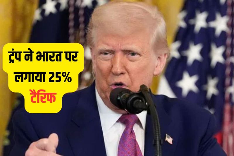 Donald Trump slaps 25% tariff on india