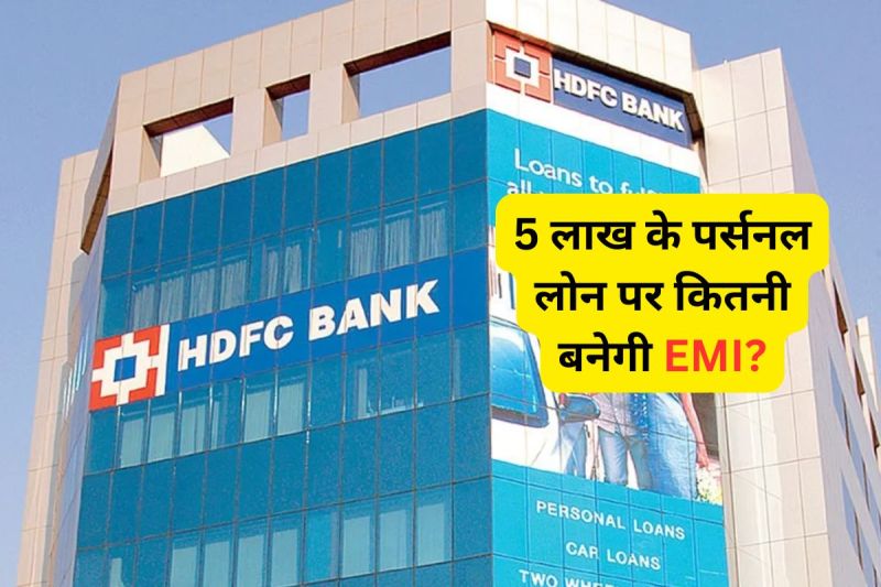 Personal Loan EMI Calculator