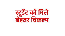 एमपी में 5 नए डिग्री कोर्स को एनबीए से 3 सालों के लिए मिली मान्यता - image