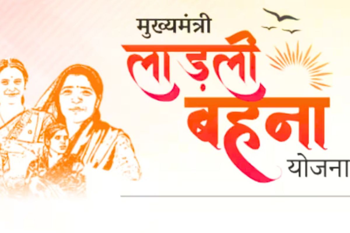 लाड़ली बहना के साथ ‘बड़ा खेला’, खाते में इतने महीनों में नहीं पहुंची किस्त