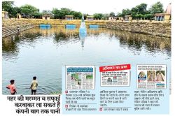 रंग लाई पत्रिका की मुहिम, सिलीसेढ़ से लाल डिग्गी में आया पानी - image