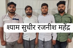 Digital Arrest के नाम पर 1.29 करोड़ की ठगी, CBI अधिकारी बनकर वैज्ञानिक को बनाया
निशाना, STF ने 4 गिरफ्तार किए - image
