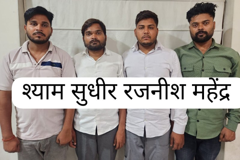 सीबीआई अधिकारी बनकर किया "डिजिटल अरेस्ट" फोटो सोर्स : Social Media whatup