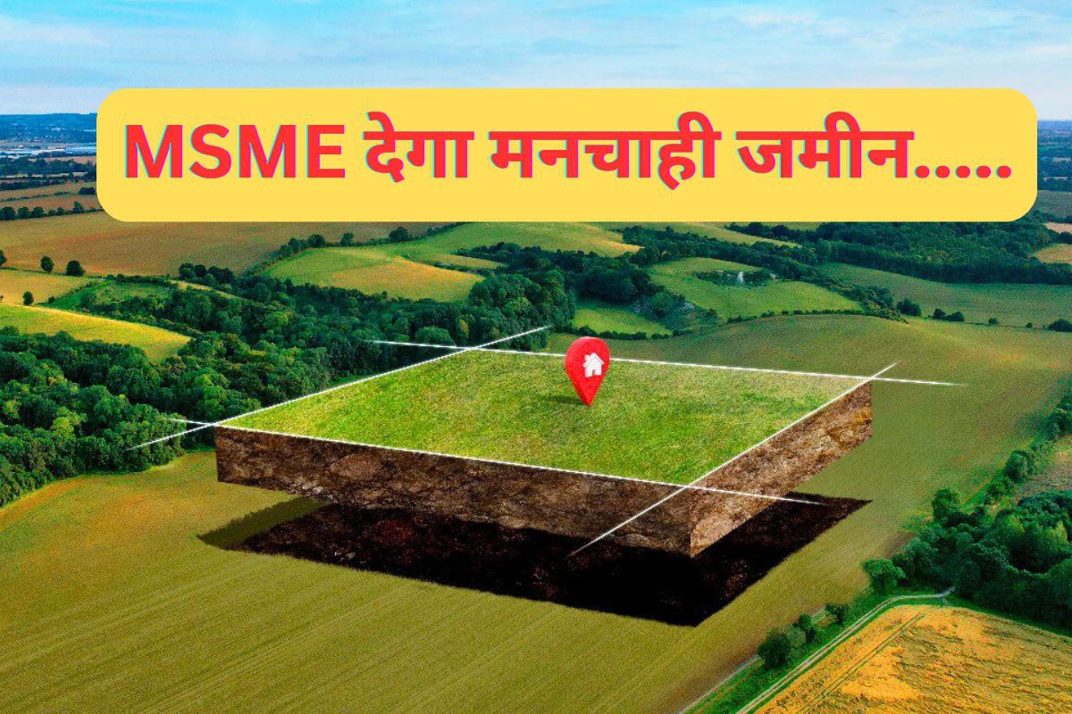MP में बिजनेस करना होगा आसान, उद्यमियों को मिलेगी मनचाही जमीन! - image