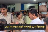 Congress MLA abhay mishra assault case chaos at churhat police station CSP attacked by former BJP MLA rewa