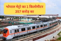 bhopal metro budget per km cost crosses 357 crore mp news