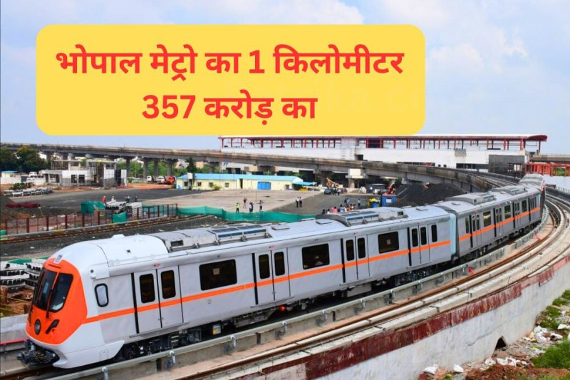 bhopal metro budget per km cost crosses 357 crore mp news