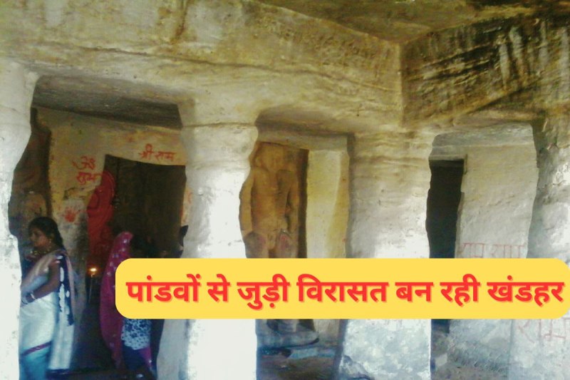 shivalhara pandava caves heritage turning into ruins anuppur mp news