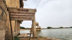 जैसलमेर: 650 वर्ष पुराने ऐतिहासिक गड़ीसर में टूट रही सांसों की डोर - image