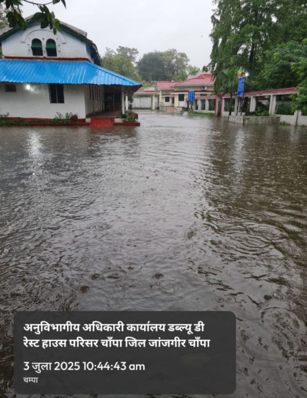 CG News: जांजगीर जिले में पिछले 24 घंटे से लगातार हो रहीं बारिश, जनजीवन हुआ अस्त-व्यस्त, देखें तस्वीरें
