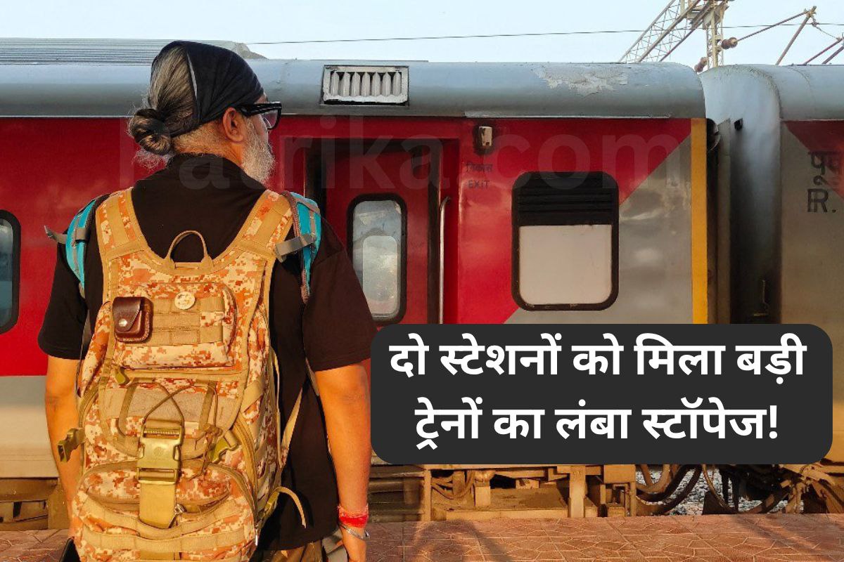MP के दो स्टेशनों को मिला 9 ट्रेनों का लंबा स्टॉपेज, यात्रियों को बड़ी राहत
