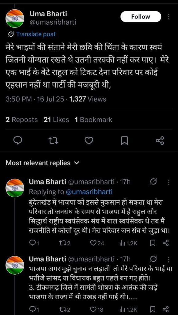 उमा भारती का ट्विटर(एक्स) पोस्ट 