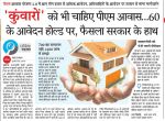 Prime Minister Urban Housing Scheme