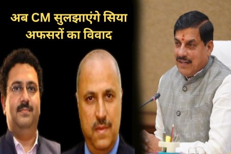 SEIAA officers dispute chairman shivnarayan singh chauhan corruption allegation cm mohan yadav