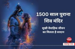 1500 साल पुराना शिव मंदिर, जहां सुखी वैवाहिक जीवन का मिलता है वरदान - image