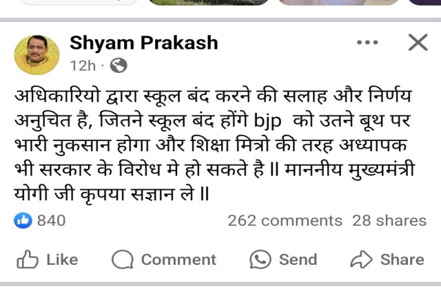 BJP MLA Protest