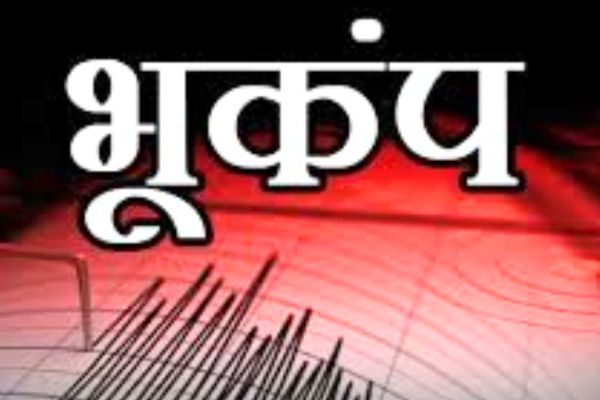 Earthquake