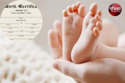 Birth Certificates: राजस्थान में महिलाओं के लिए खुशखबरी…अब अस्पताल से डिस्चार्ज
होने से पहले ही बन जाएगा जन्म प्रमाण पत्र - image