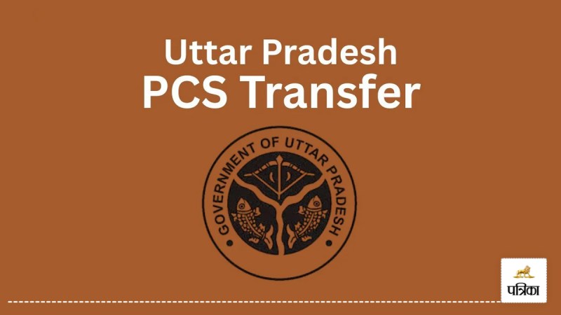 9 PCS officers transferred in up see UP PCS Transfer full list