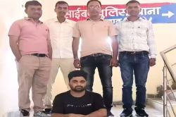 उदयपुर में बीमा रिफंड के नाम पर लाखों की ठगी, गाजियाबाद से मास्टरमाइंड गिरफ्तार,
फर्जी नाम बताकर की थी दोस्ती - image