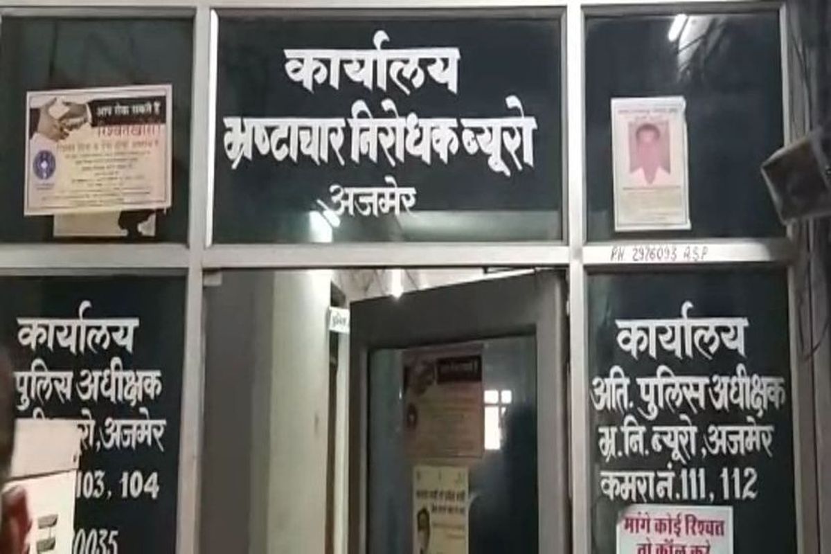 पुष्कर नगर प रिषद के पूर्व एईएन को एसीबी ने किया गिरफ्तार