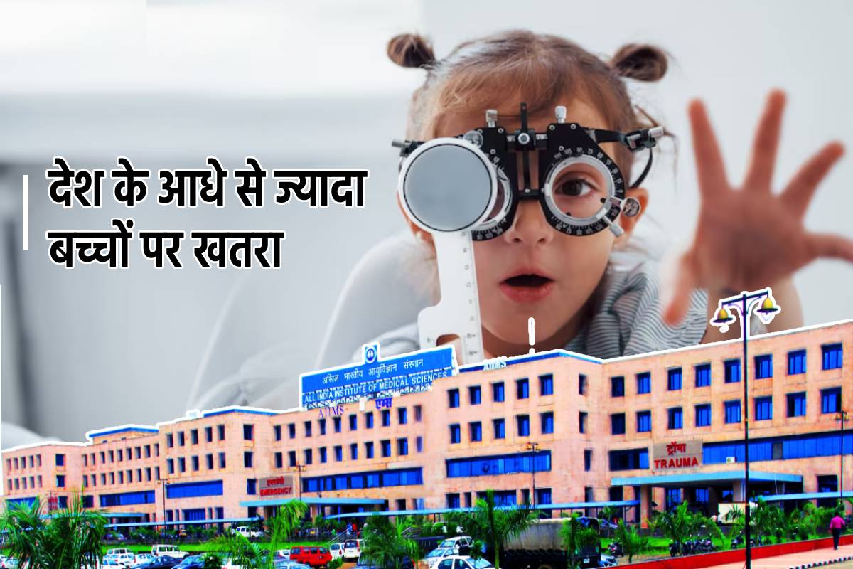 AIIMS Bhopal Alert For Children of India(फोटो सोर्स: Freepik/AIIMS Bhopal Official X)