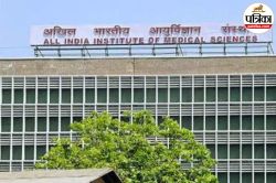 AIIMS Paramedical Result 2025 हुआ जारी, सीधे इस लिंक से देखें परिणाम, 8 हजार से
ज्यादा उम्मीदवार हुए क्वालीफाई - image