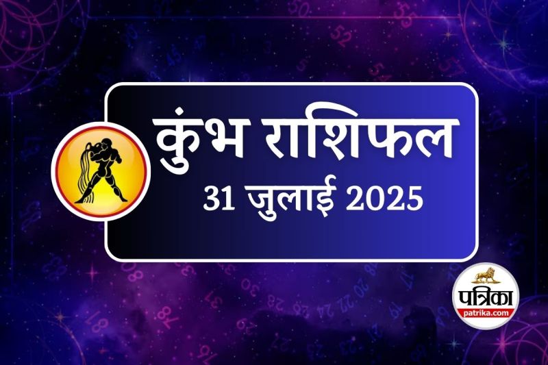 Aaj Ka Kumbh Rashifal 31 July 2025