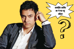 Hollywood स्टाइल में अब अंधाधुंध कमाएंगे Aamir Khan! जानिए उनका 100 रुपए वाला
एक्सपेरिमेंट - image