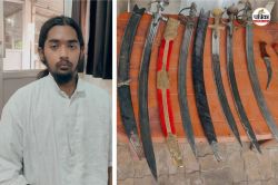 Crime news: अस्पताल में पड़ी थी बहन की लाश, वहीं कटार दिखाकर धमकाते भाई
गिरफ्तार, 5 तलवार भी बरामद - image