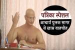 Acharya Pulak Sagar