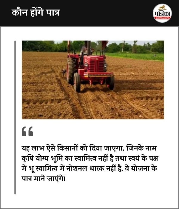 Landless Laborers Free Agricultural Equipment