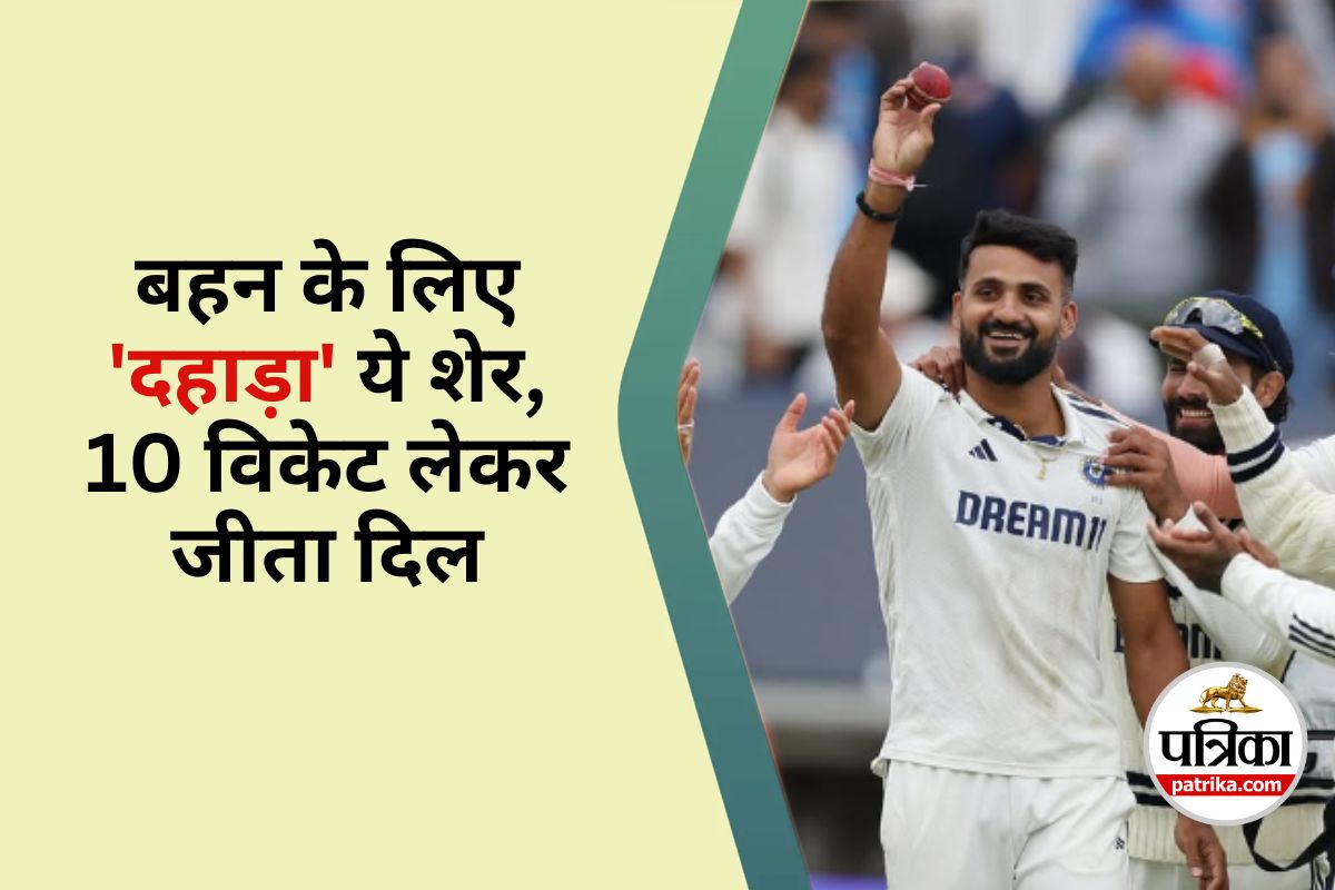 Akash Deep Sister Cancer