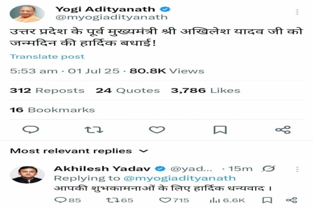 Akhilesh Yadav Birthday