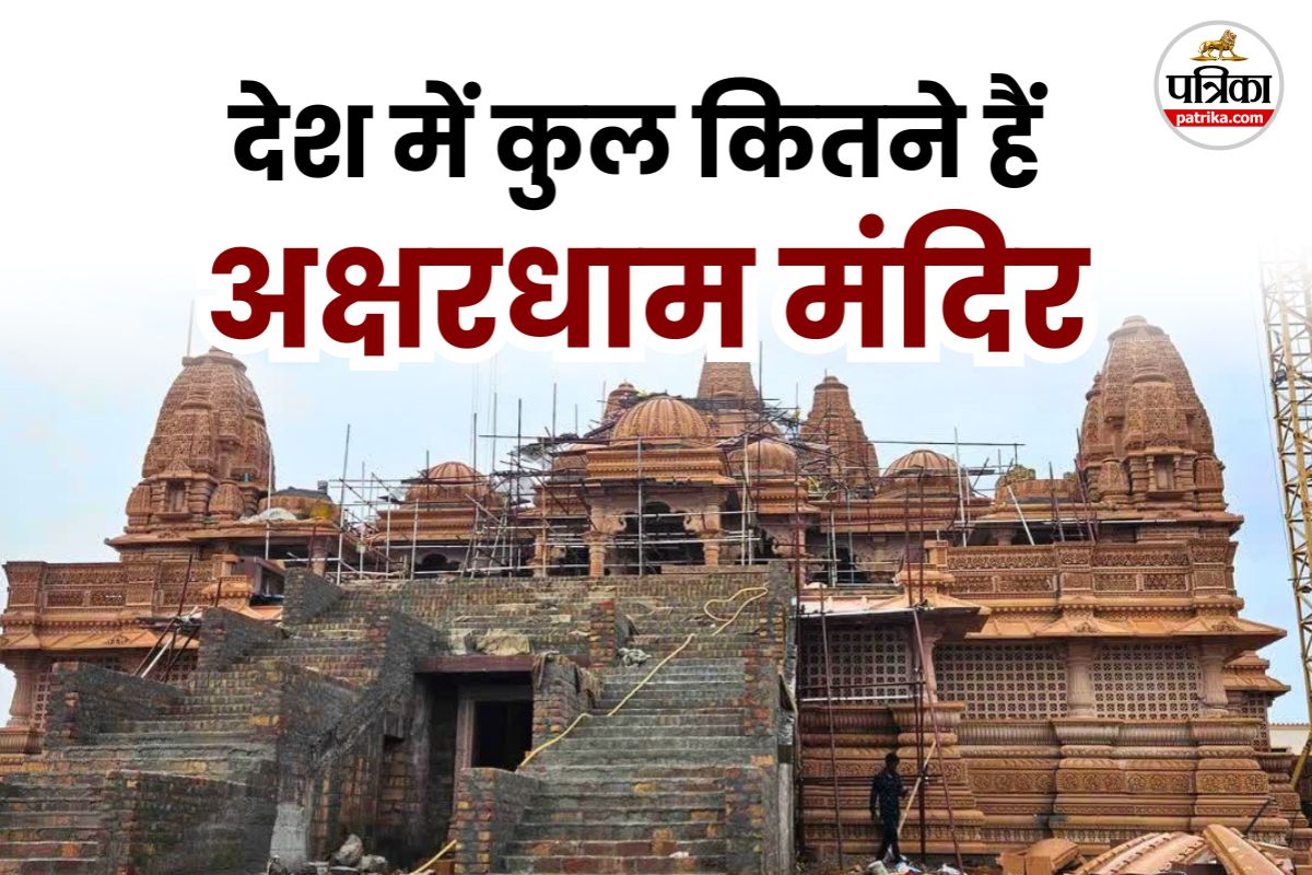 Rajasthan second Akshardham temple is being built in Jodhpur where else in country are these temples
