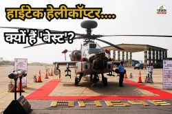 Rajasthan: पाकिस्तान की टेंशन बढ़ाएंगे ‘हवाई टैंक’, राजस्थान में बॉर्डर पर होंगे
तैनात, जानें AH-64E क्यों है खास? - image