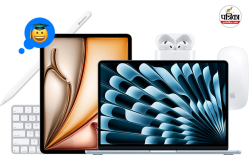 Mac और iPad खरीदने पर कॉलेज स्टूडेंट्स को मिल रही 19,500 रुपये की फ्री एक्सेसरी - image