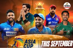 Asia Cup 2025 Live Streaming: जियो हॉटस्टार पर नहीं होगी एशिया कप की लाइव
स्‍ट्रीमिंग, इस ऐप पर देख सकेंगे भारतीय फैंस - image