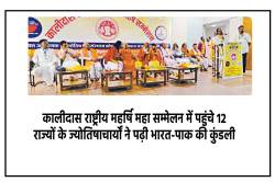 देशभर के ज्योतिषाचार्यों की बड़ी भविष्यवाणी, पाकिस्तान की कुंडली में दो बड़े
दोष, उल्टी गिनती शुरू - image