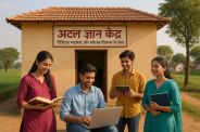 Atal Gyan Kendra