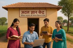राजस्थान के 2000 गावों में ‘अटल ज्ञान केंद्र’ की तैयारी, इन लोगों को मिलेगा बड़ा
फायदा, हर केंद्र पर एक व्यक्ति को मिलेगी नौकरी - image