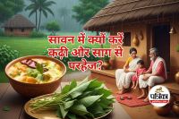 Avoid Curd and saag in sawan