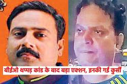 BEO थप्पड़ कांड में बड़ा एक्शन, मंडल अध्यक्ष नीरज को पद से हटाया, पहले इन पर भी
हुई कार्रवाई - image