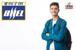 BHEL Recruitment 2025: 10वीं पास युवाओं के लिए भेल कंपनी में निकली नौकरी, जान
लें आवेदन शुल्क सहित अन्य जरुरी जानकारी - image