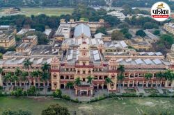 BHU UG Admission 2025: बीएचयू में एडमिशन के लिए आवेदन प्रक्रिया शुरू, इस तारीख
तक कर सकेंगे रजिस्ट्रेशन, जानें अन्य डिटेल्स - image
