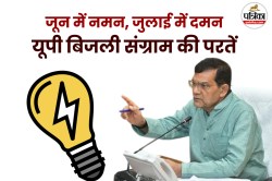 जून में नमन, जुलाई में दमन: निजीकरण की चिंगारी से यूपी में बिजली पर संग्राम - image