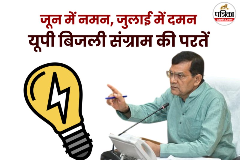 UP electricity privatization, AK Sharma electricity controversy, UP Power Corporation news, Uttar Pradesh electricity strike, UP energy department conflict, power employees protest UP, AK Sharma vs unions, electricity department privatization India, UP electricity tariff hike, power sector reforms India, Grant Thornton UP privatization, electricity minister controversy