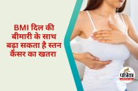 BMI Increase Cancer Risk