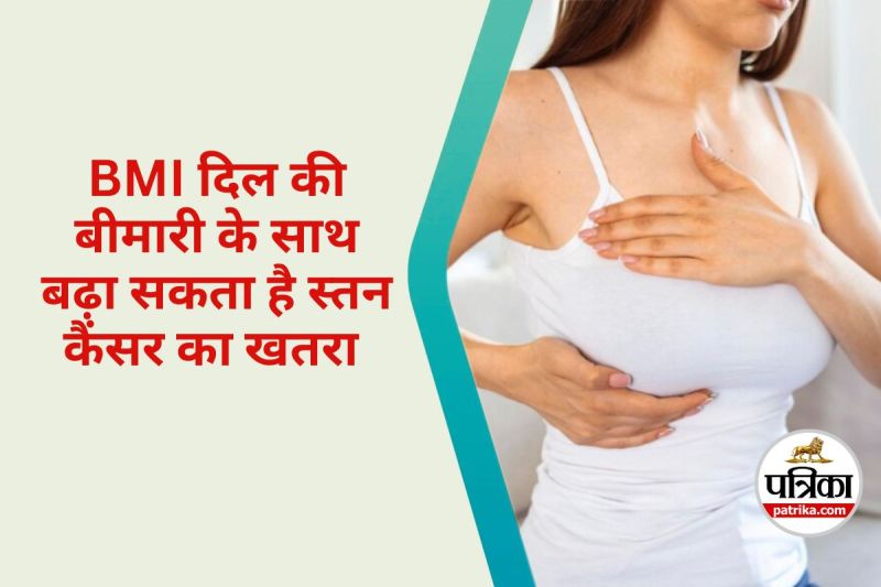 BMI Increase Cancer Risk