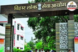 BPSC 71th Exam: 71वीं बीपीएससी भर्ती के लिए इतने उम्मीदवारों ने किया आवेदन, 1 पद
के लिए 300 से ज्यादा दावेदार, 1298 सीटों पर होनी है भर्ती - image